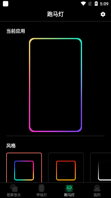 AOD熄屏显示app v20230905
