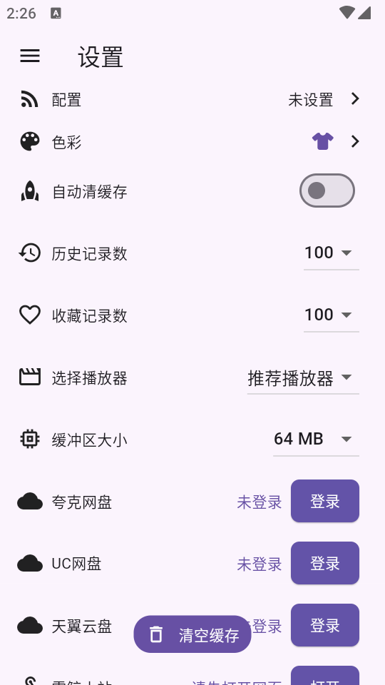 tBox盒子 v1.0.124