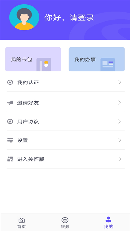 衡水人社app下载安装最新版 v1.1.45