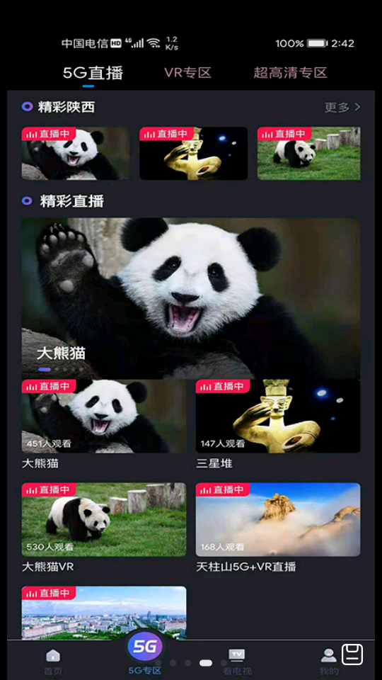 圆点5gapp v1.3.18