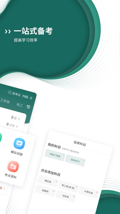 国家电网题库app v5.50