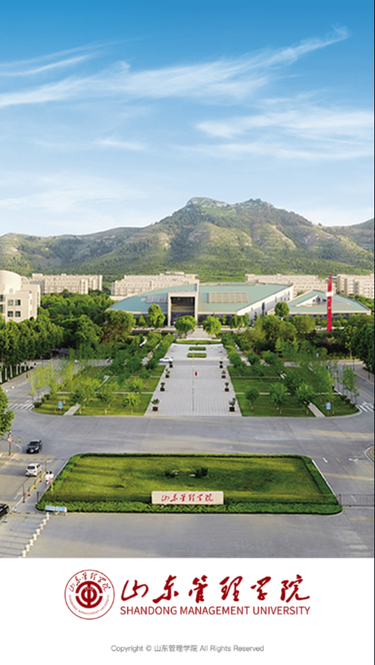 山东管理学院app官方下载 v3.2.0