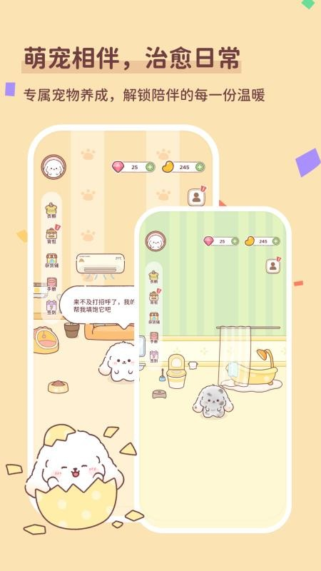Uni日常软件 v1.0.1