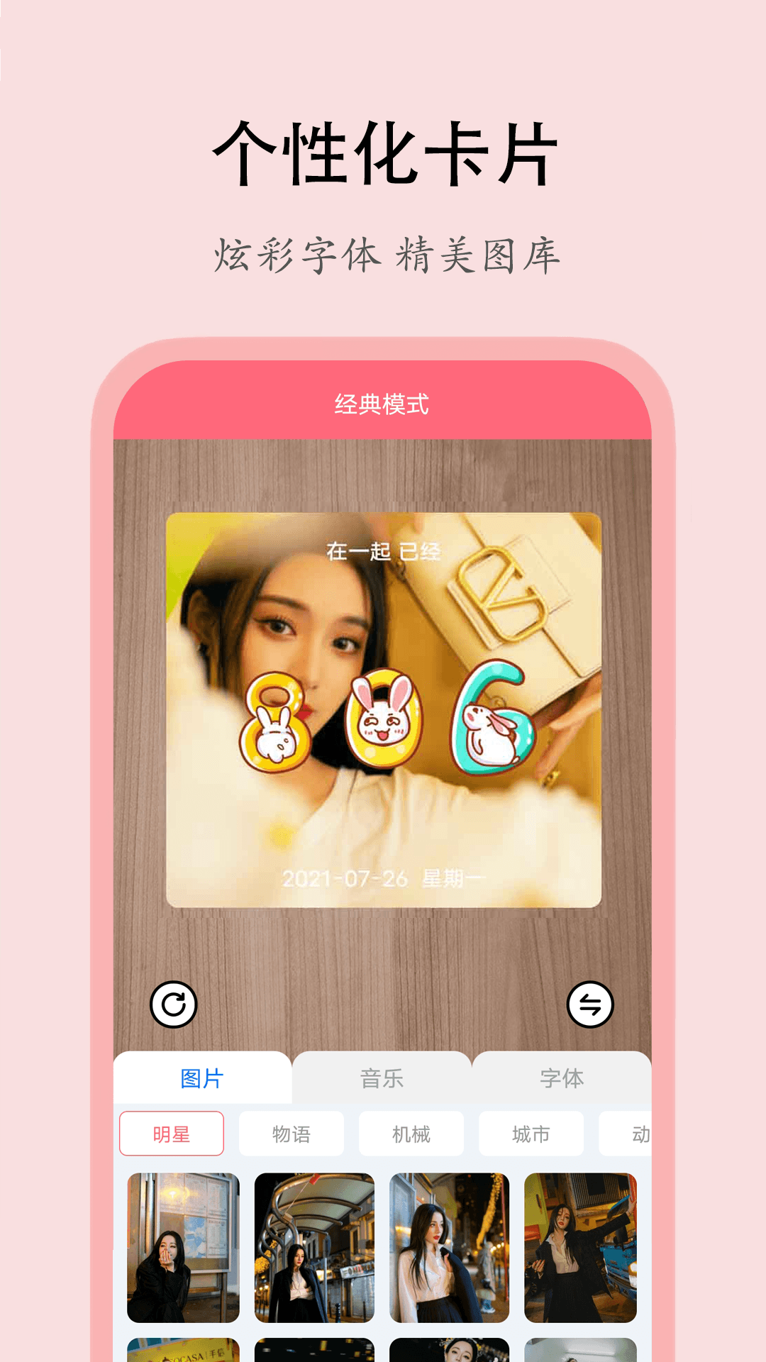 喵喵倒数软件 v2.4.6
