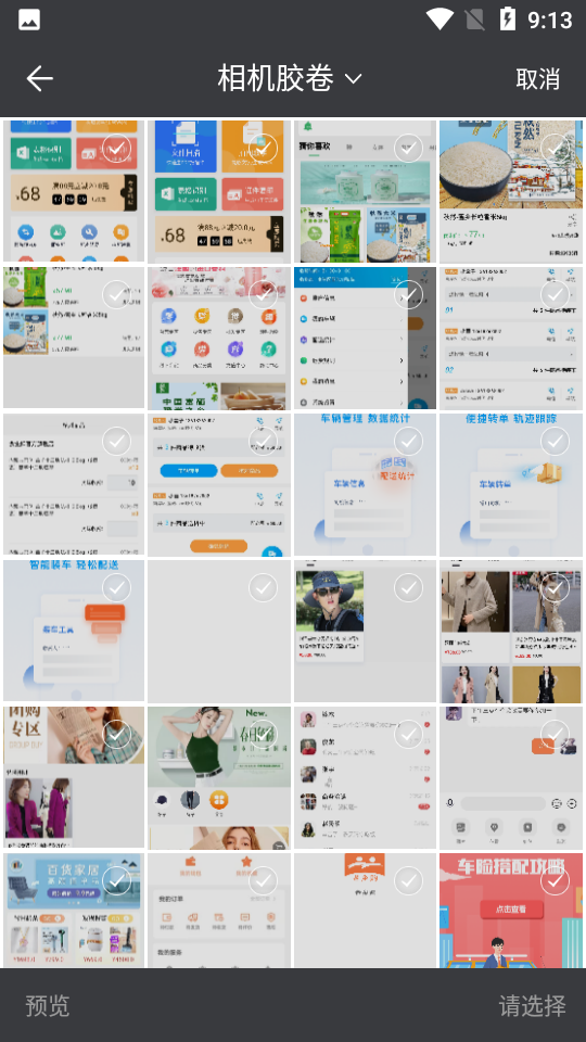 猎鹰文件扫描仪APP v1.0.3