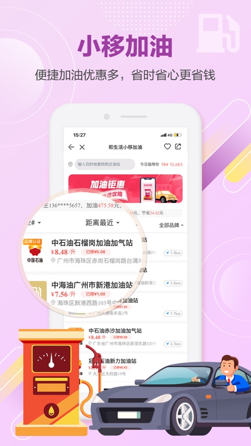 和生活app下载安装最新版 v5.3.2