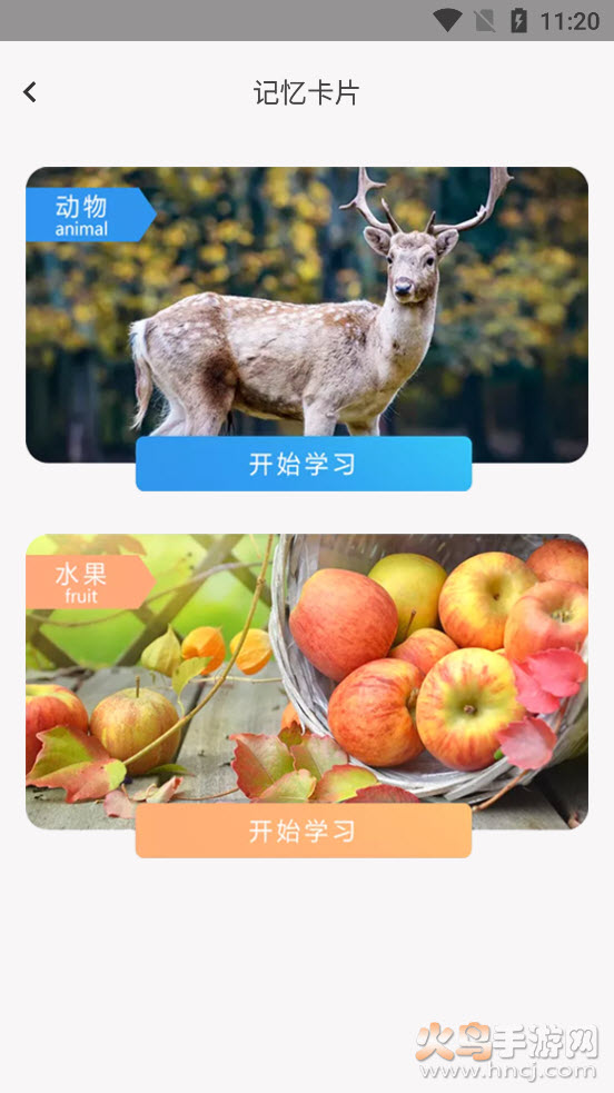默默生词本app v1.0