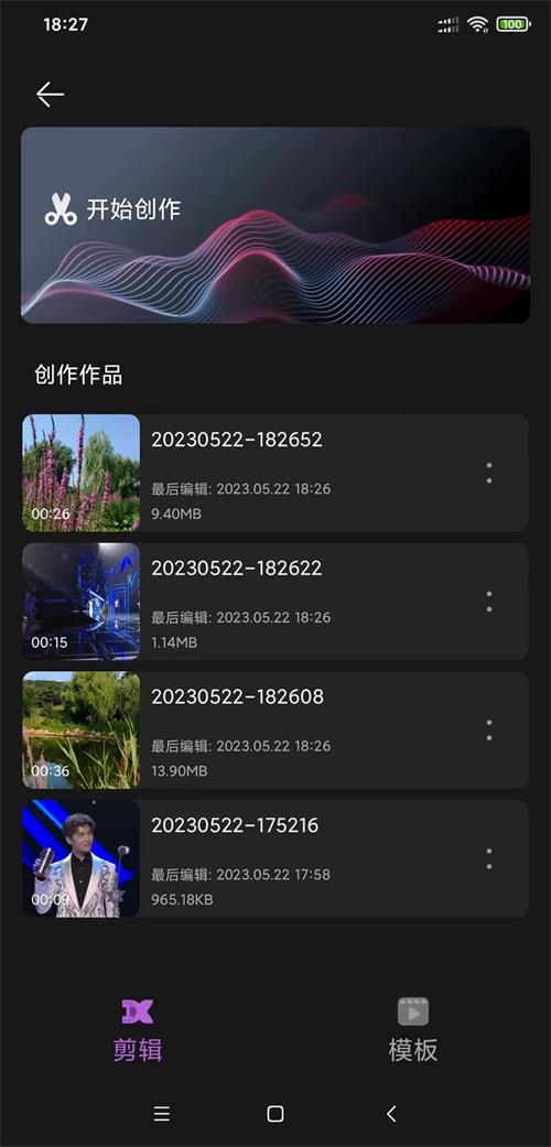 风云音频剪辑软件 v2.0.0