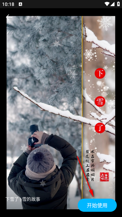 影剪视频剪辑app免费 v1.0.4