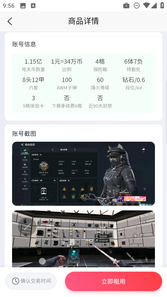 星铭代售官方正版 v1.0.20最新版 vv1.0.20
