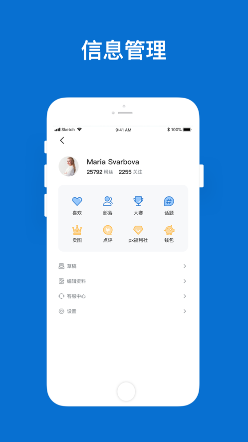 500px中国版app v4.23.0