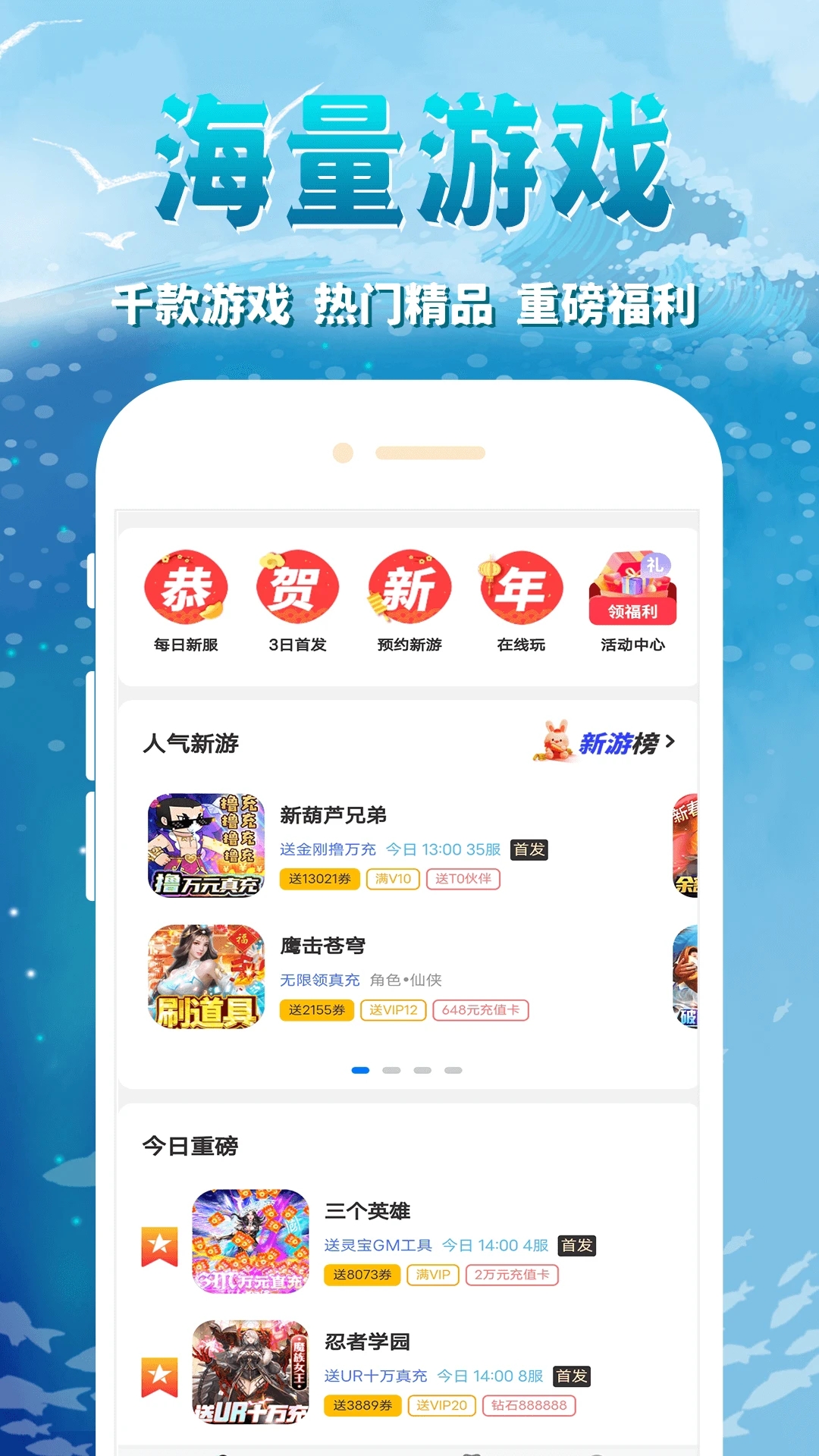 鲸鱼游戏软件 1.3.1安卓版 v1.3.1