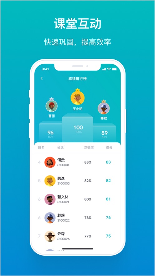 畅课app官方下载 v2.14.0