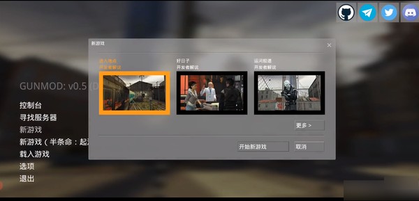 GunMod启动器(GUNMOD: 0.5 (DF)) 1.00 最新版 v1.00
