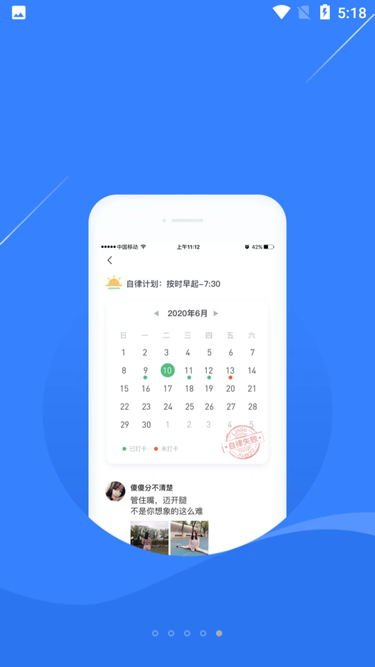 凌立CCMTV自律APP v4.0.5