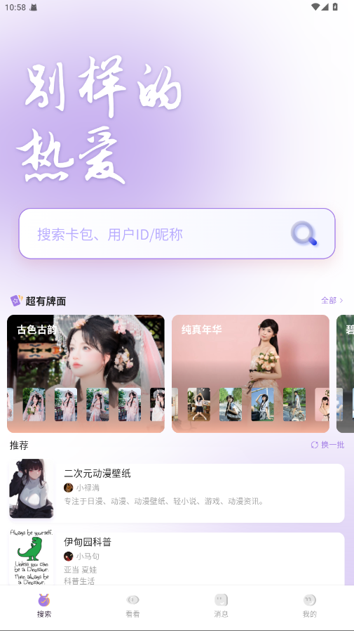 鹿包app最新版 1.5.0628安卓版 v1.5.0628