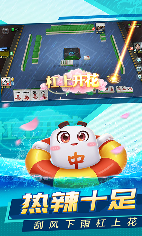 天水麻将app 6.0.1最新版 v6.0.1