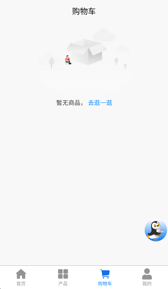 冻鲜宜app官方下载 v1.6.8