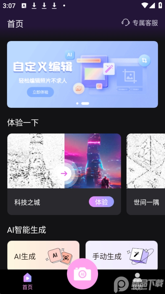 ToonMe ai绘画app v1.0