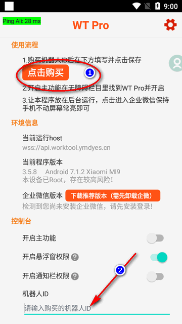 WorkTool企微机器人软件(WT Pro) WorkTool企微机器人软件(WT Pro)