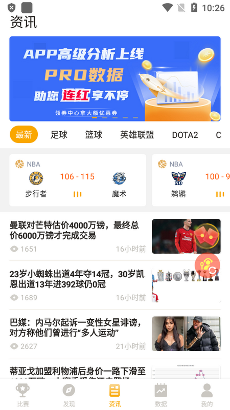 蜂鸟竞技app v2.13.5