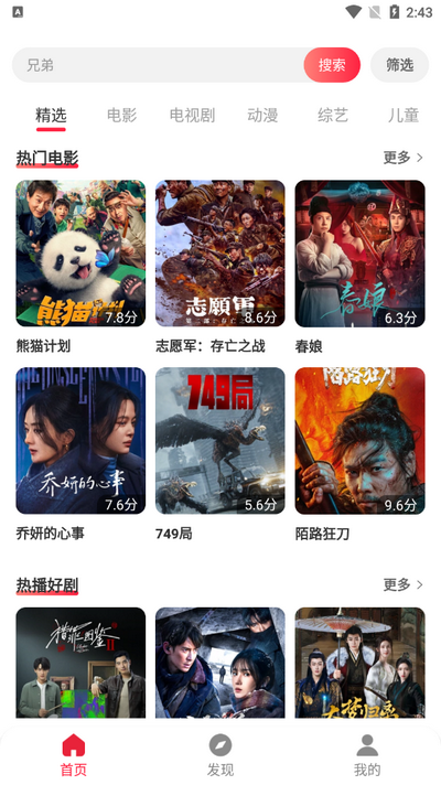 酷看影视大全官方最新版 v1.0.0