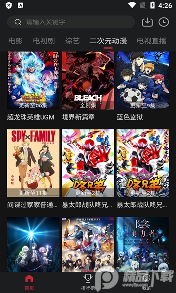 异次元动漫app v1.3.0