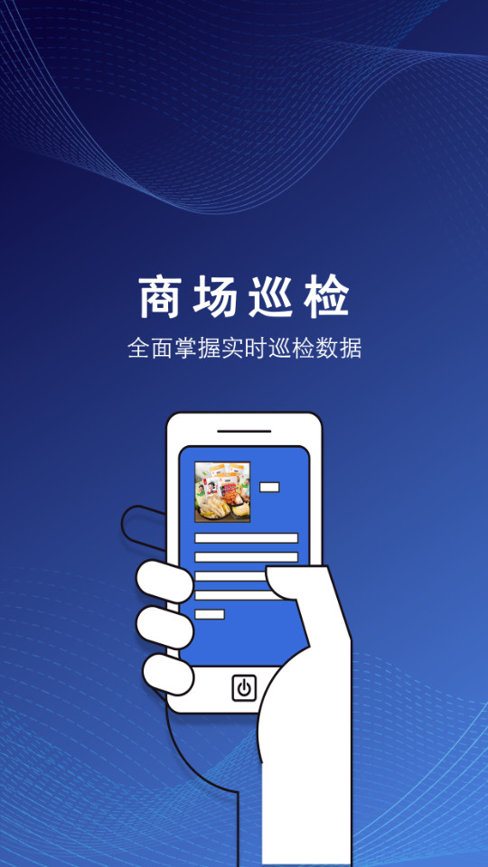 撕吧哒巡检app v1.1.0