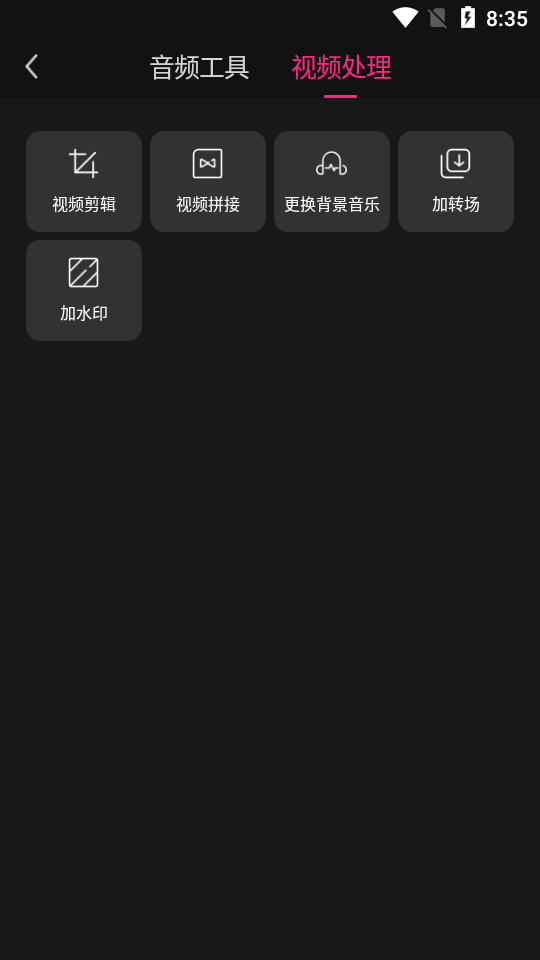 音视频剪辑精灵app v1.0.0