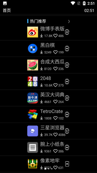 唯趣应用商店0.18.0安卓2026最新版下载 Beta 0.18.0