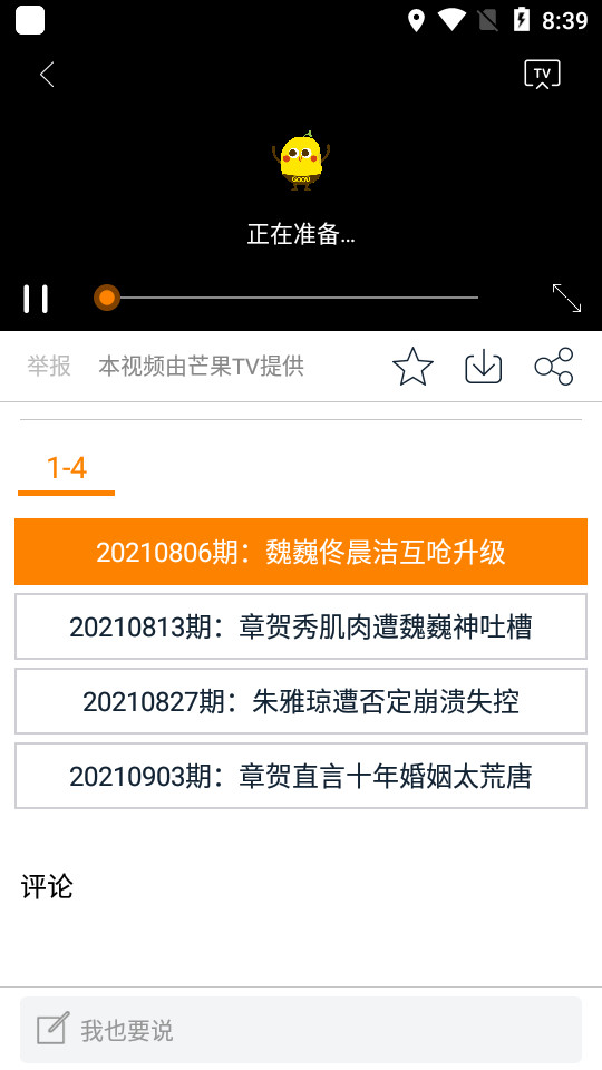 谷豆TV v3.2.299004