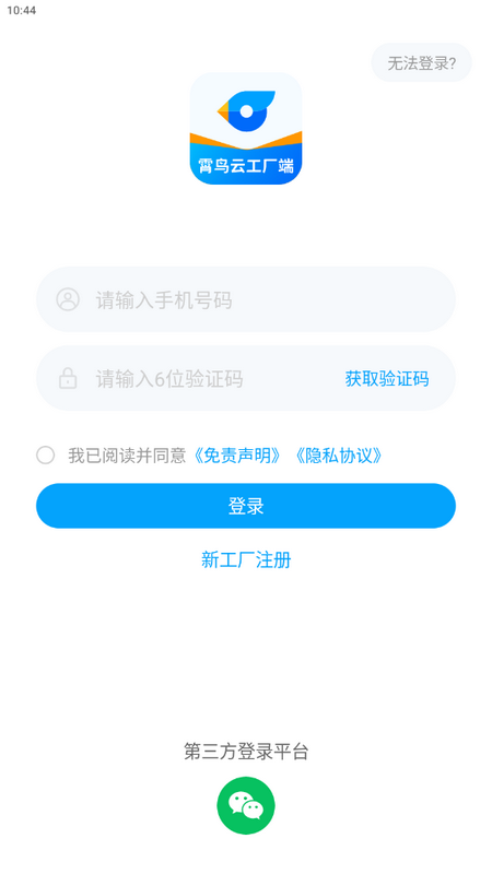 霄鸟云工厂端 霄鸟云工厂端