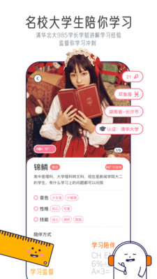 宇宙奶茶馆官方版 3.19.5安卓版 v3.19.5