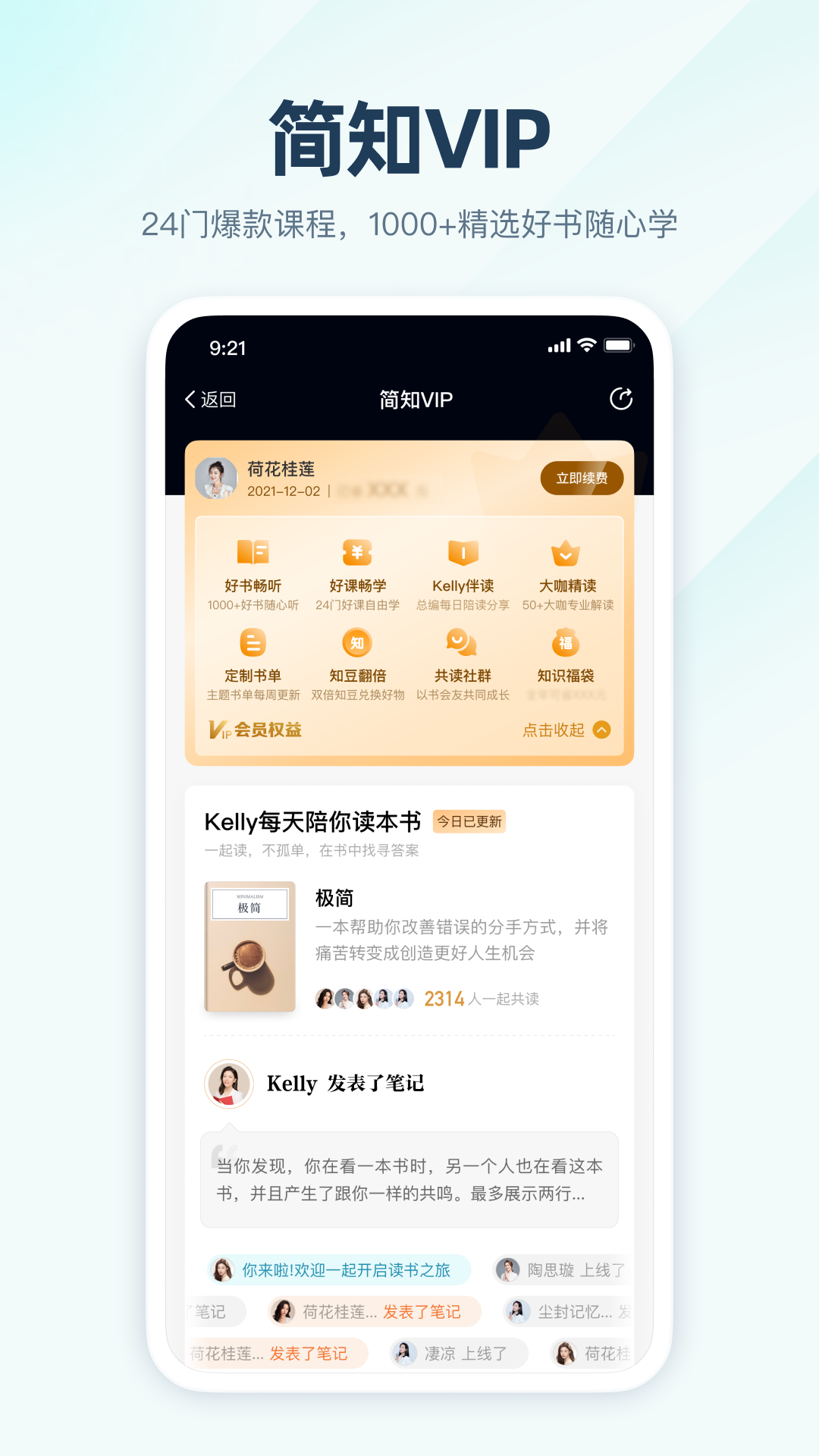 简知app v3.49.3