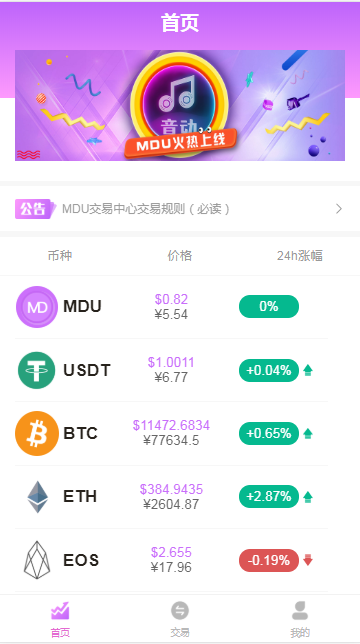 新版音动app v1.1