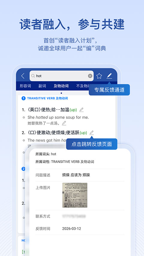 英汉大词典最新版 v2.180.1