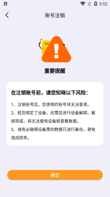 罐罐云app v0.13.0