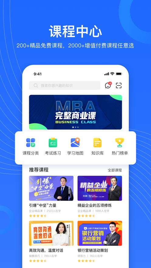 企学宝app v5.2.2