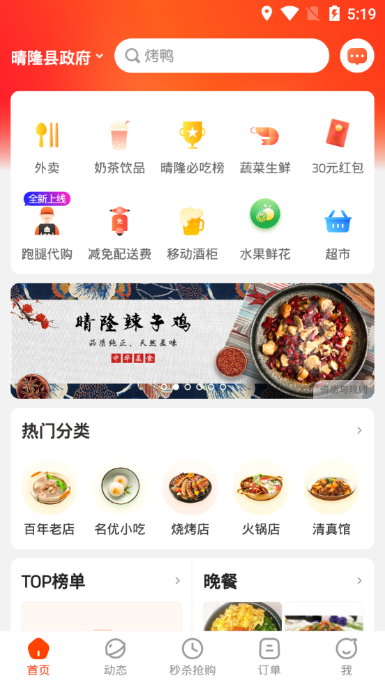 生活plus v6.6.0