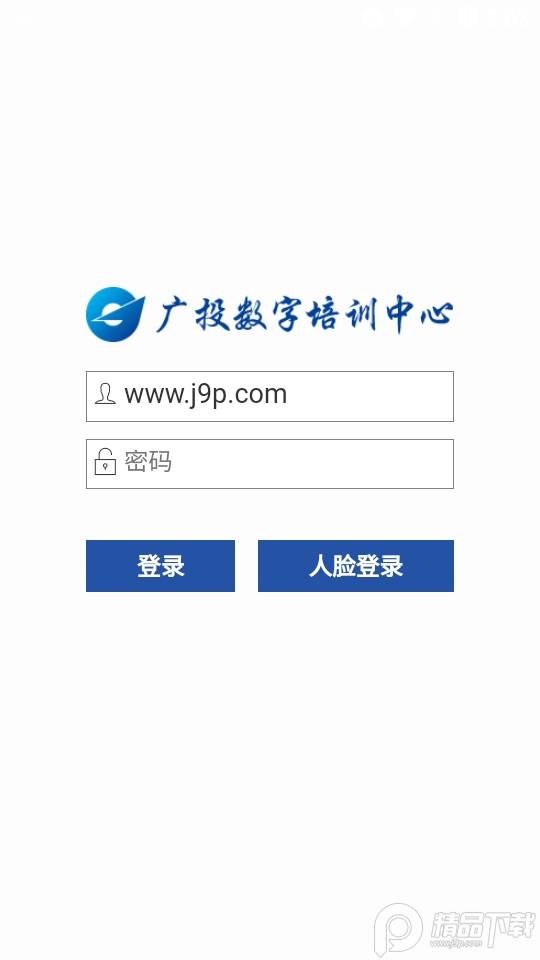 广投培训app官方 v6.7.2