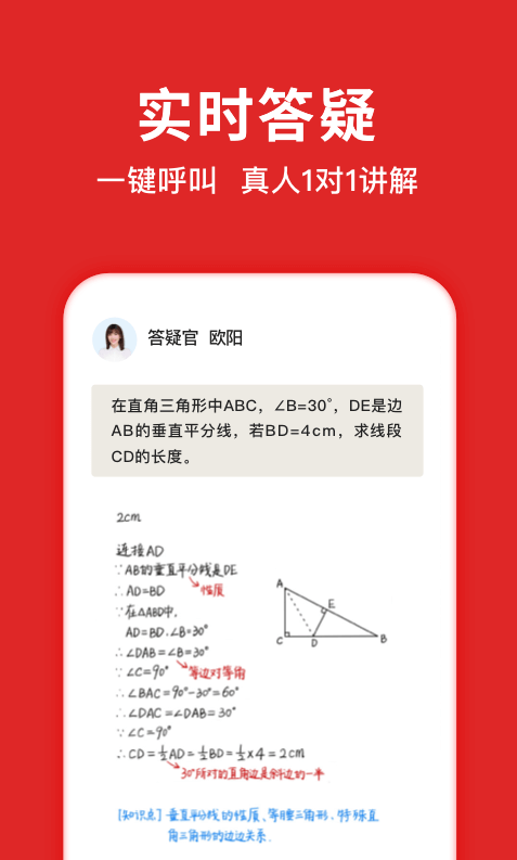 学拍拍app v2.2.1