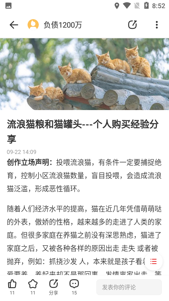 爱宠次元APP v1.1.5