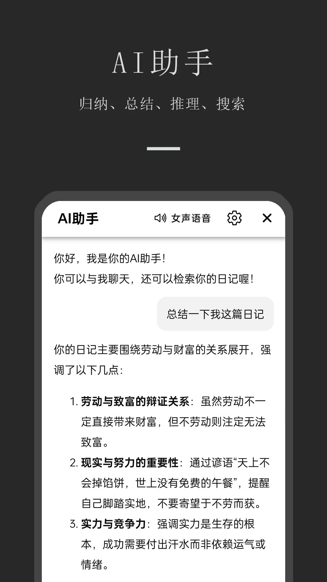 小小日记下载 v7.3.6