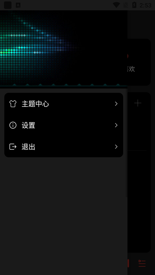 虾姑歌单app v2.0.3