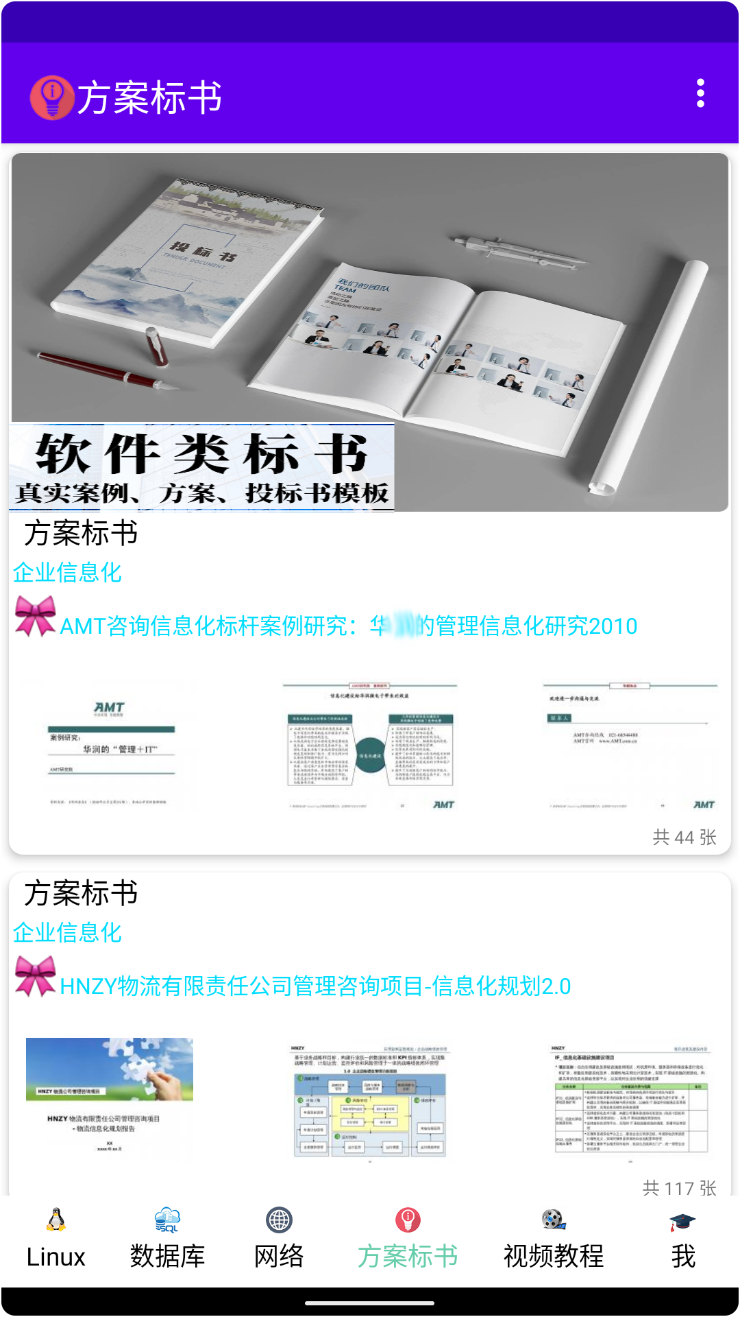 哎特教培app v2.0.5