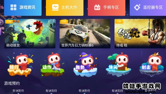 沃畅游tv云游戏免费 3.5.52官方最新版 v3.5.52