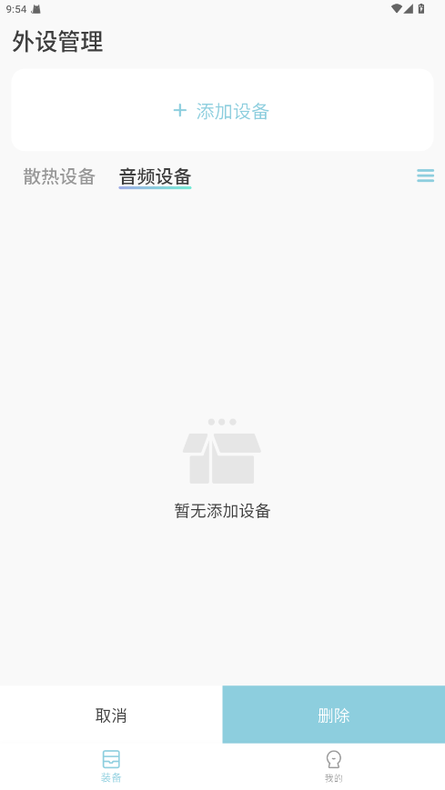 小鸡智控软件 1.0.4安卓版 v1.0.4