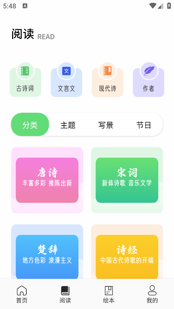 方格单词本最新版 v1.1