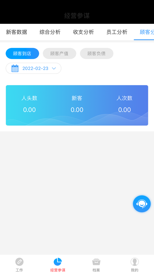 百惠美业app安卓版 v1.0.0