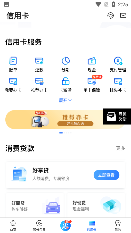 买单吧APP v5.2.0